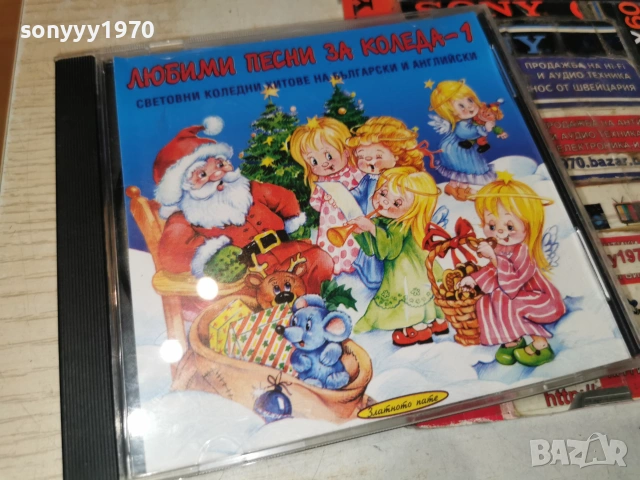 ЛЮБИМИ ПЕСНИ ЗА КОЛЕДА CD 0507262059H2E7R, снимка 4 - CD дискове - 55165980