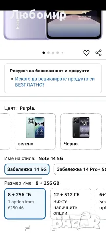 Смартфон Xiaomi Redmi Note 14 5G, 8+256GB, черен 108MP AI камера, батерия 5500mAh, , снимка 4 - Xiaomi - 55467868