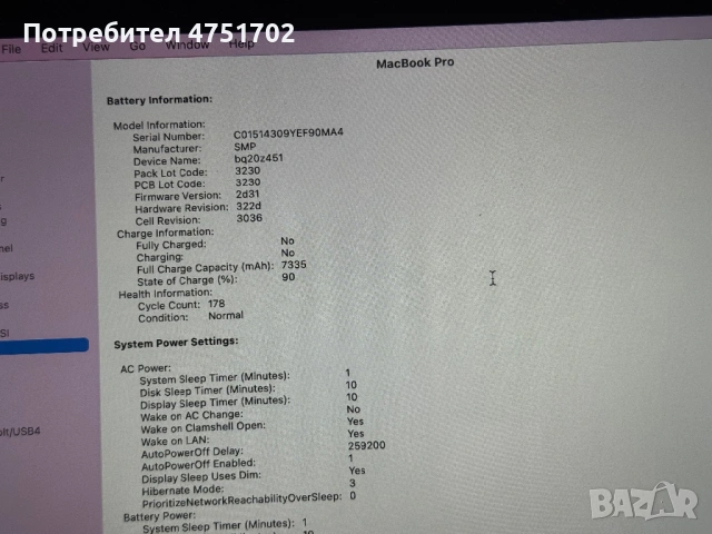 💻 MacBook Pro 15” (2015) i7 / 16GB / отлично състояние, снимка 4 - Лаптопи за работа - 54396235
