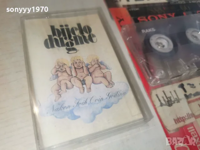 BIJELO DUGME-TAPE 0508261037H2E7R, снимка 10 - Аудио касети - 55553625