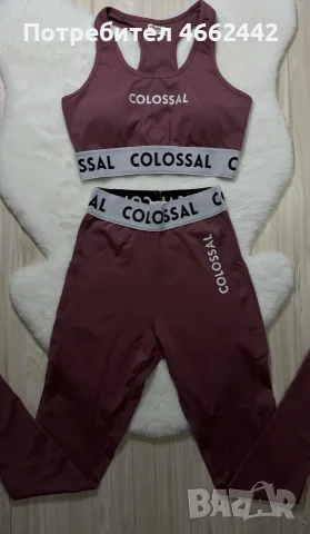 Спортен комплект COLOSSAL