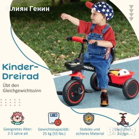 Детска триколка AIYAPLAY с колан за кръста, снимка 8 - Детски велосипеди, триколки и коли - 54337950