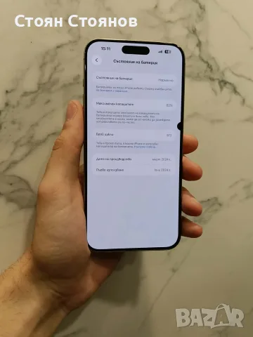 възможен бартер/Iphone 15 pro max Natural Titanium 256GB, снимка 6 - Apple iPhone - 55492055
