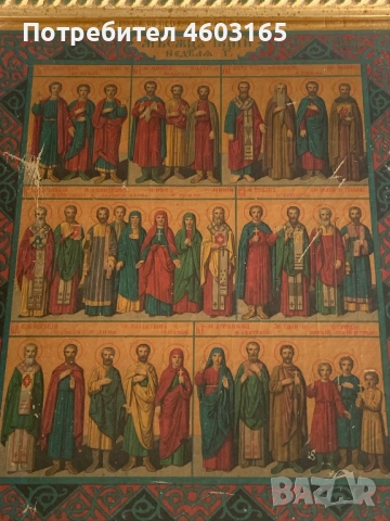 стара икона руска