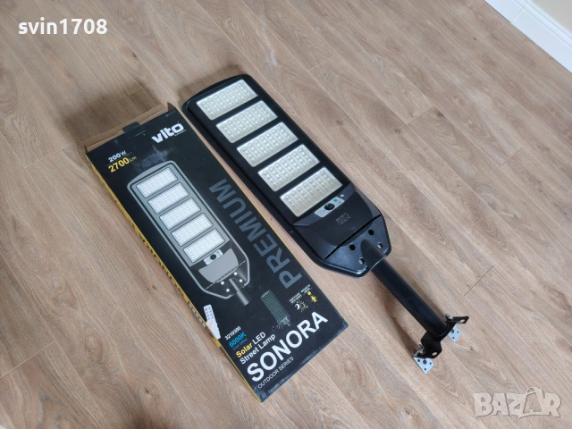 Соларна лед улична лампа -Sonora vito 200w+подарък още една