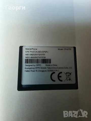 Продавам Oppo A5 5G 128GB, снимка 4 - Телефони с две сим карти - 55603851
