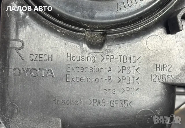 Десен Фар Тойота Ярис 3 (14-17г) Desen Far Toyota Yaris XP13, снимка 5 - Части - 55300699