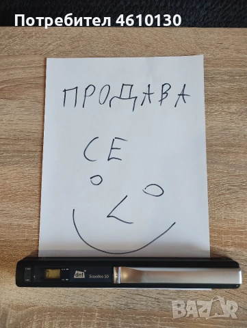 Преносим скенер DNТ Scandoo SD