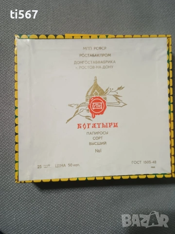 Антика от СССР, запечатана нова , снимка 2 - Антикварни и старинни предмети - 55064002
