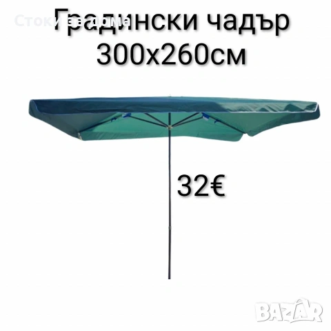 Градински чадър 300x260см, UV защита , снимка 2 - Градински мебели, декорация  - 53632937