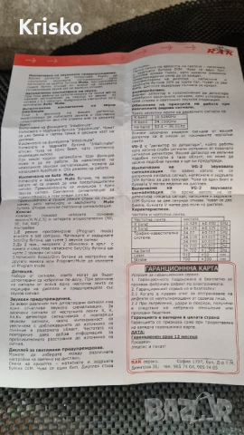 Антирадар Кобра XRS 9630, снимка 5 - Аксесоари и консумативи - 40084875