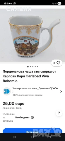 Порцеланова спа чаша от Карлови Вари, Чехия , снимка 6 - Чаши - 54556218