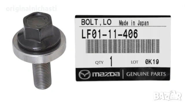 Болт колянов вал LF0111406 LF01-11-406 МАЗДА 3 5 6 ЦХ7 MAZDA 3 5 6 CX-7 OEM MAZDA