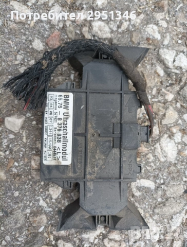 BMW 3 E46 Ultra sonic модул 8379938