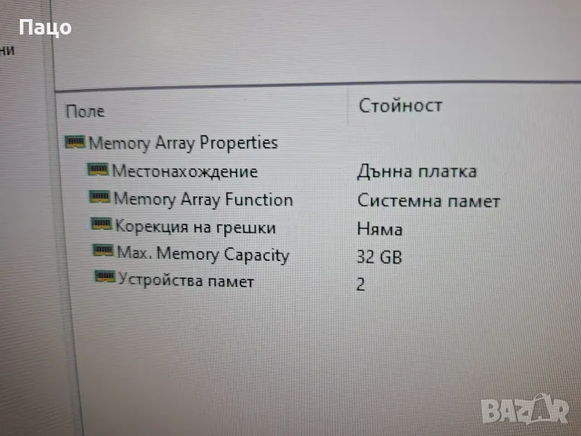 i5-7260U  8GB DDR4  NUC 7I5BNH, снимка 5 - За дома - 55395428