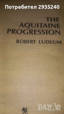 Robert Ludlum books, снимка 6 - Художествена литература - 54564246