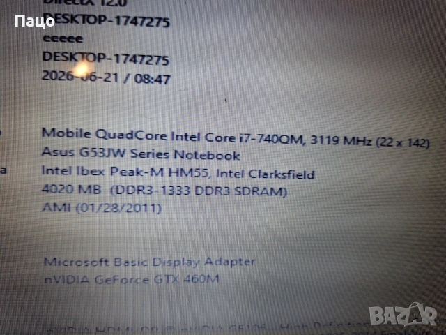 ASUS G53JW/i7-740QM/, снимка 5 - Лаптопи за дома - 54985759
