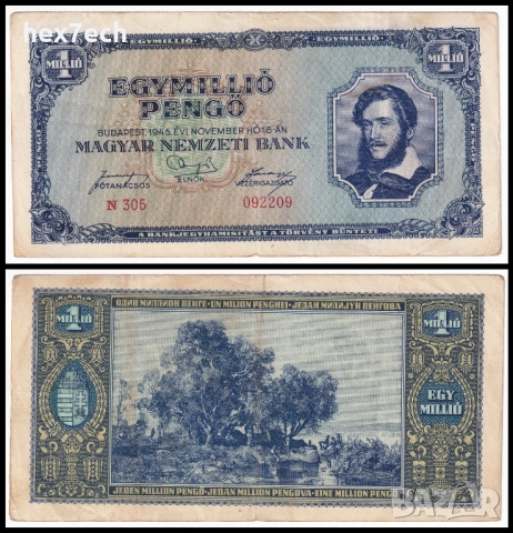 ❤️ ⭐ Унгария 1945 1000000 пенго ⭐ ❤️