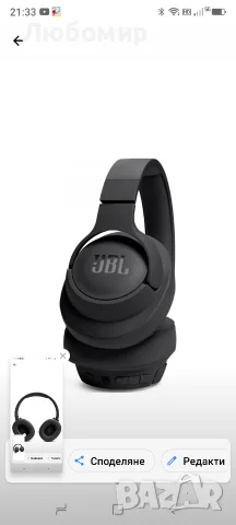 Безжични слушалки JBL Tune 720BT, черни, сгъваема конструкция, 76 часа живот , снимка 7 - Bluetooth слушалки - 55513427