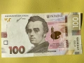 Украйна 100 гривни 2021 г. Тарас Шевченко., снимка 1