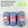Евтини прежди в малки количества - нови и остатъци, снимка 4