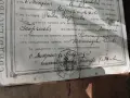 Царско свидетелсво за свето кръщение българска екзархия, снимка 4