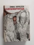 Септемврийци, снимка 1