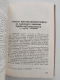 Възрожденския Пловдив, снимка 3