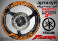 Yamaha Fazer кантове + надписи за джанти, снимка 6