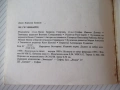 Книга "Не ги убивайте ! - Димо Божков" - 176 стр., снимка 8