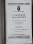 Le Seigneur des anneaux J. R. R. Tolkien 1992г. , снимка 3