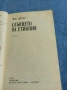 Жан д,Есме - Слънцето на Етиопия , снимка 4