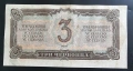СССР. 3 червонеца. 1937 година., снимка 2
