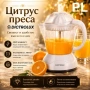 Цитрус преса DICTROLUX 40W – Свеж сок всеки ден Код P2789, снимка 2