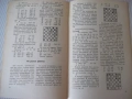 Книга "Штурм королевской крепости - Б. Ф. Баранов" - 64 стр., снимка 6