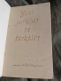 Yeni Şarkılar ve Türküler ( Турски масови песни) 1961, снимка 2