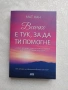Книги по 5 евро за брой , снимка 2