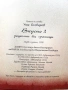 Вкусно рецептите на Ути книга 1 и 2 - Ути Бъчваров - 1998 / 1999г., снимка 9