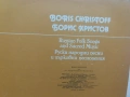 Грамофонна плоча Борис Христов , снимка 3