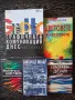 Книги за Изобразително изкуство, скулптура, рисуване, графика, архитектура, лични истории и още ..., снимка 7
