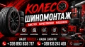джанти с гуми p16 4*100 4бр., снимка 2