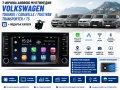 7-инчова Android мултимедия Volkswagen Touareg T5 Transporter Caravelle Multivan + CarPlay , снимка 1