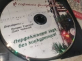 СОФИЙСКА ФИЛХАРМОНИЯ ЦД 0107261807H2E7R, снимка 6