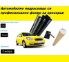Авто фолио за затъмняване на стъкла 76см x 3м - 1%, 5%, 20%, 35% или 50% + нож и шпатула, снимка 1