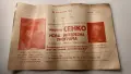 Плакат на мистер Сенко, снимка 1