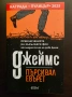 19 НОВИ книги на промоционална цена, снимка 15