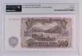 500 лева 1951 г., UNC 66 EPQ, снимка 2