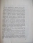 Книга "Монеты России 1700-1917 - В. В. Уздеников" - 504 стр., снимка 2