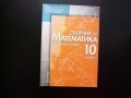 Сборник по математика за 10. клас Първо второ равнище комбинаторика триъгалник четириъгалник задачи , снимка 1