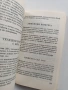 Стари семейни готварски рецепти, снимка 8